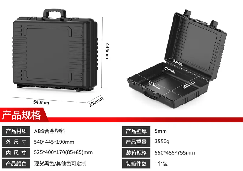 WL9-5419 PP/ABS Medical Equipment Case