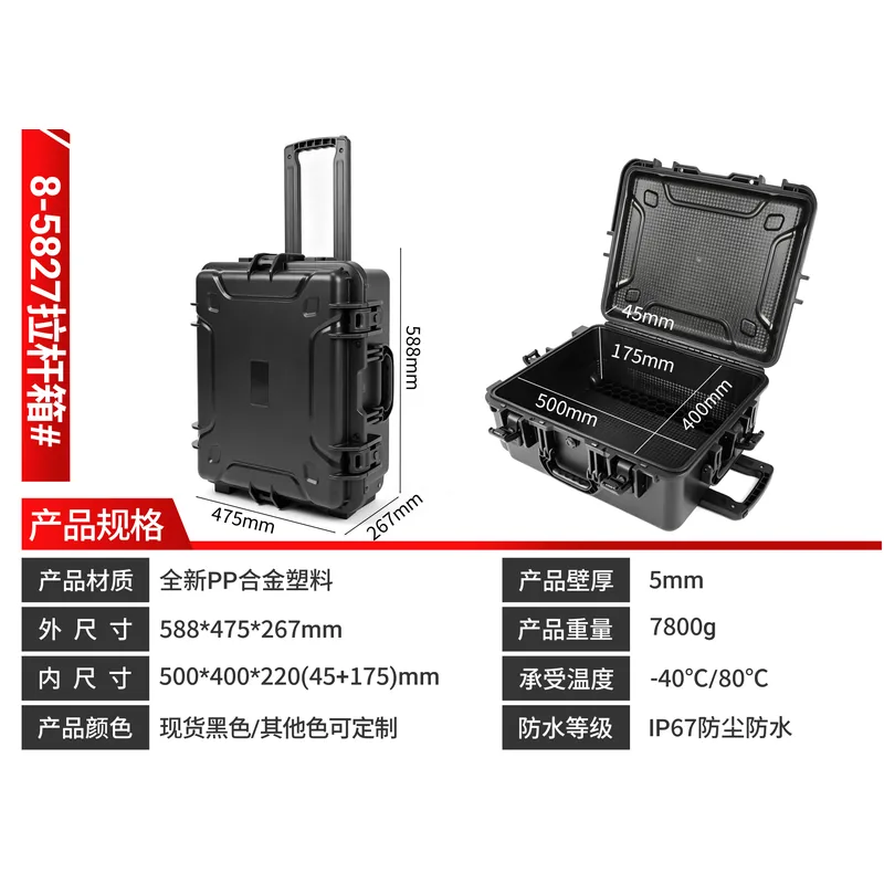Trolley PP/ABS Koffer WL8-5827 Produktfoto