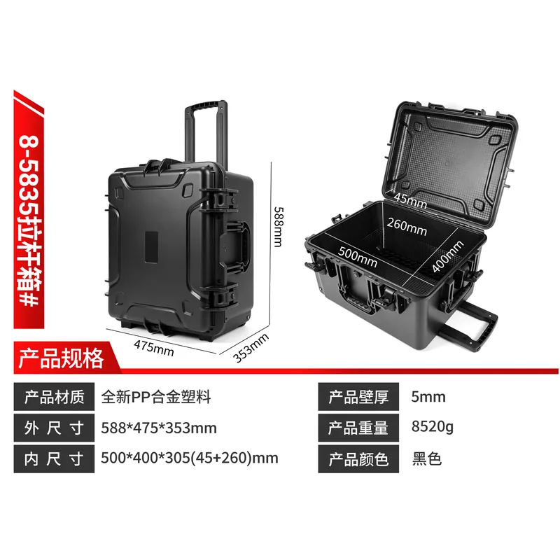 Trolley PP/ABS Koffer WL8-5835 Produktfoto