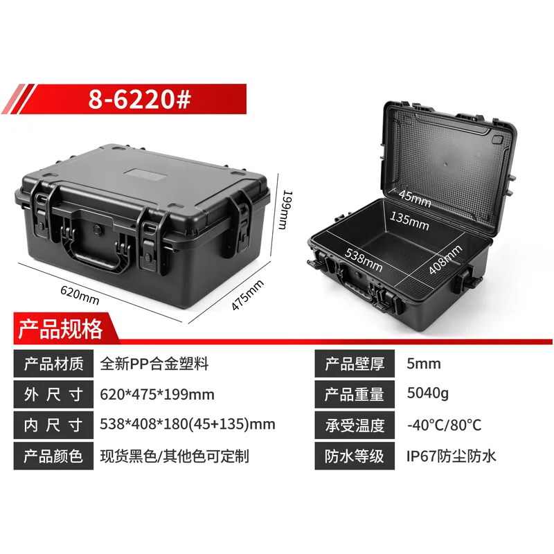 Premium PP Koffer WL8-6220 Produktfoto