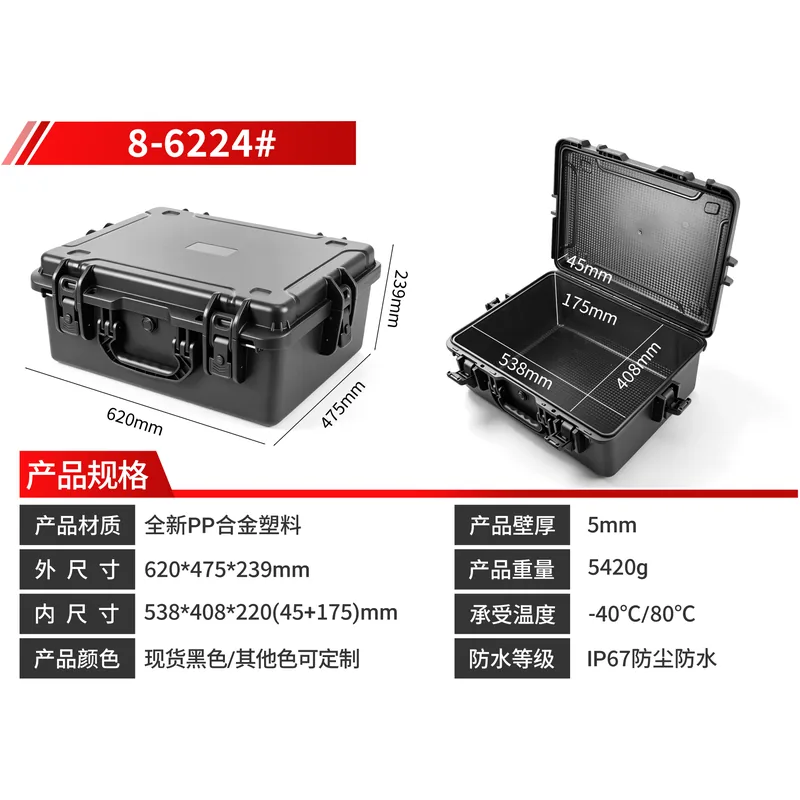Premium PP Koffer WL8-6224 Produktfoto