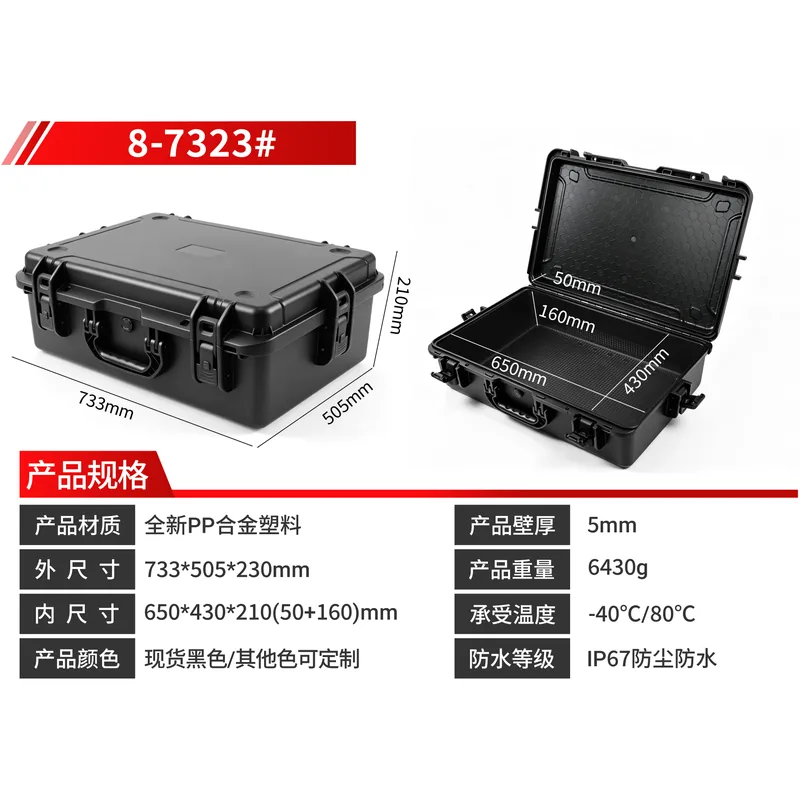 Premium PP Koffer WL8-7323 Produktfoto