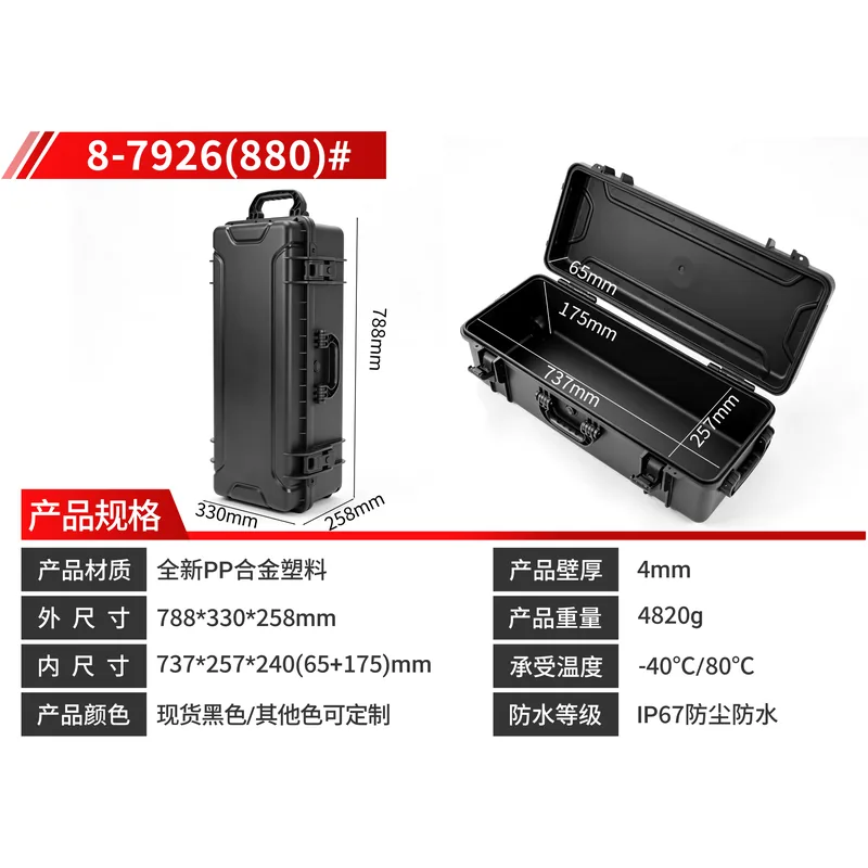 Premium PP Koffer WL8-7926 Produktfoto