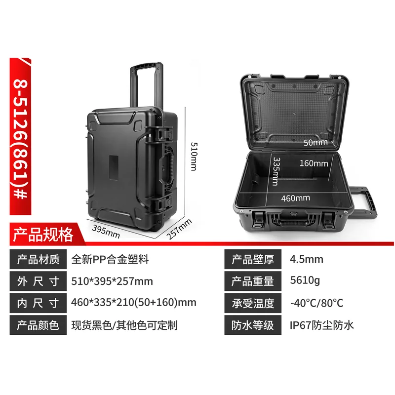 Trolley PP/ABS Koffer WL861 Produktfoto